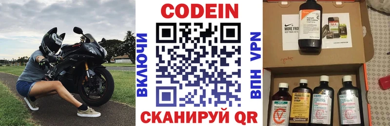 наркошоп  Палласовка  blacksprut зеркало  Кодеиновый сироп Lean Purple Drank 