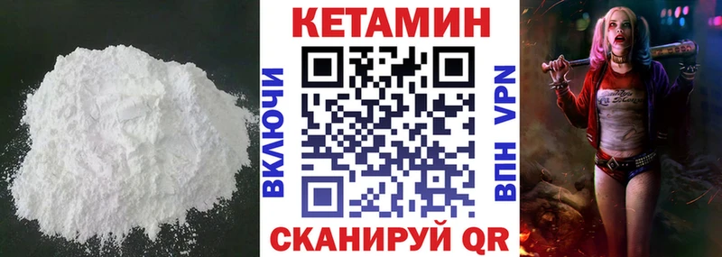кракен вход Палласовка КЕТАМИН ketamine