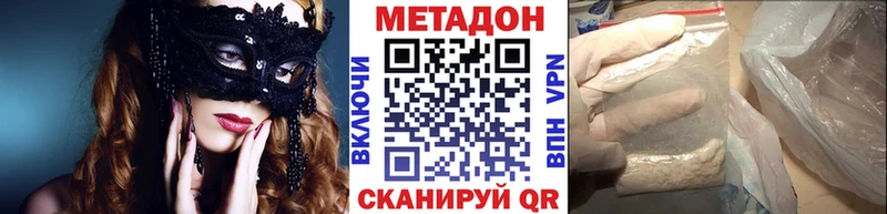 цены Палласовка МЕТАДОН белоснежный